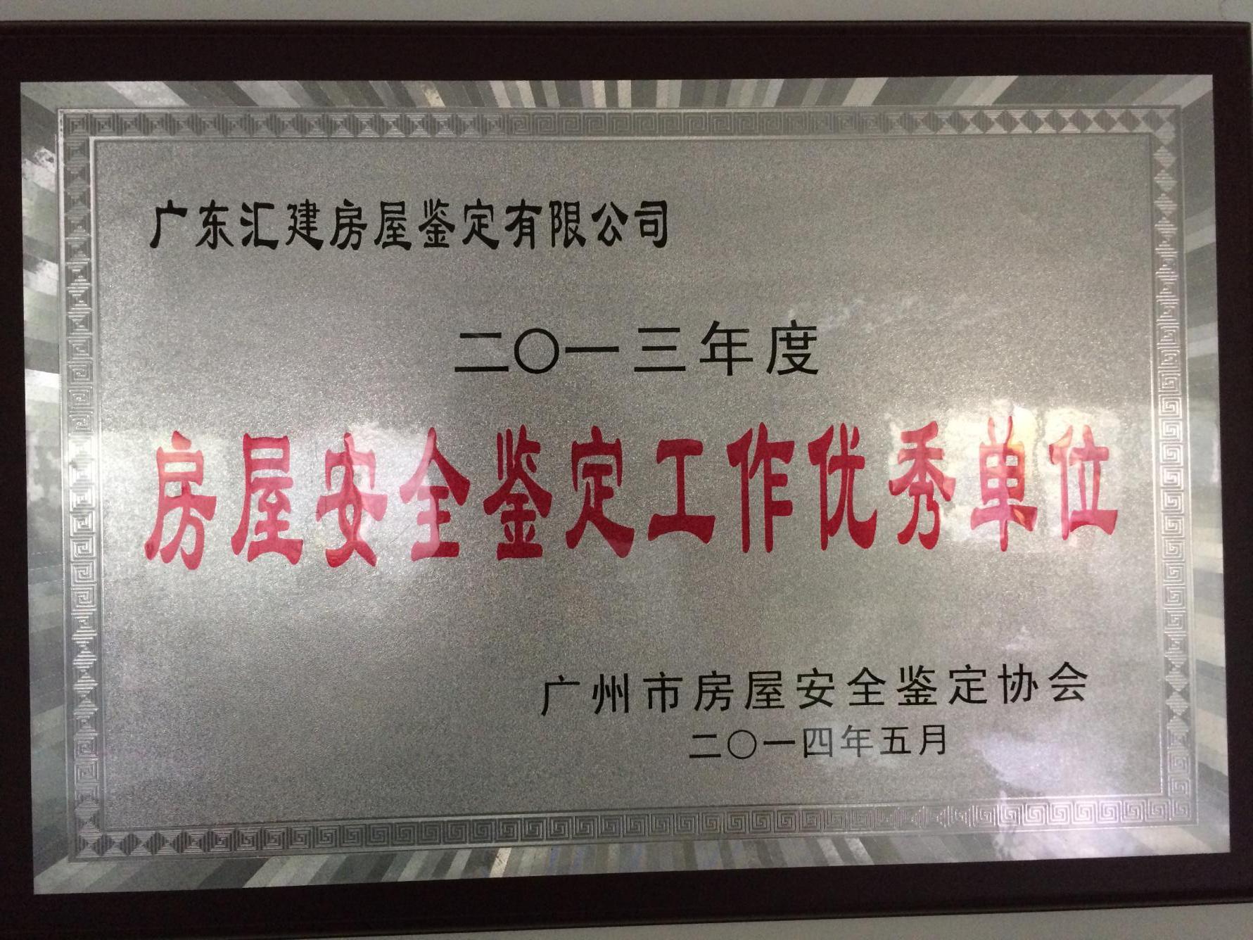 其他榮譽(yù)證書(shū)