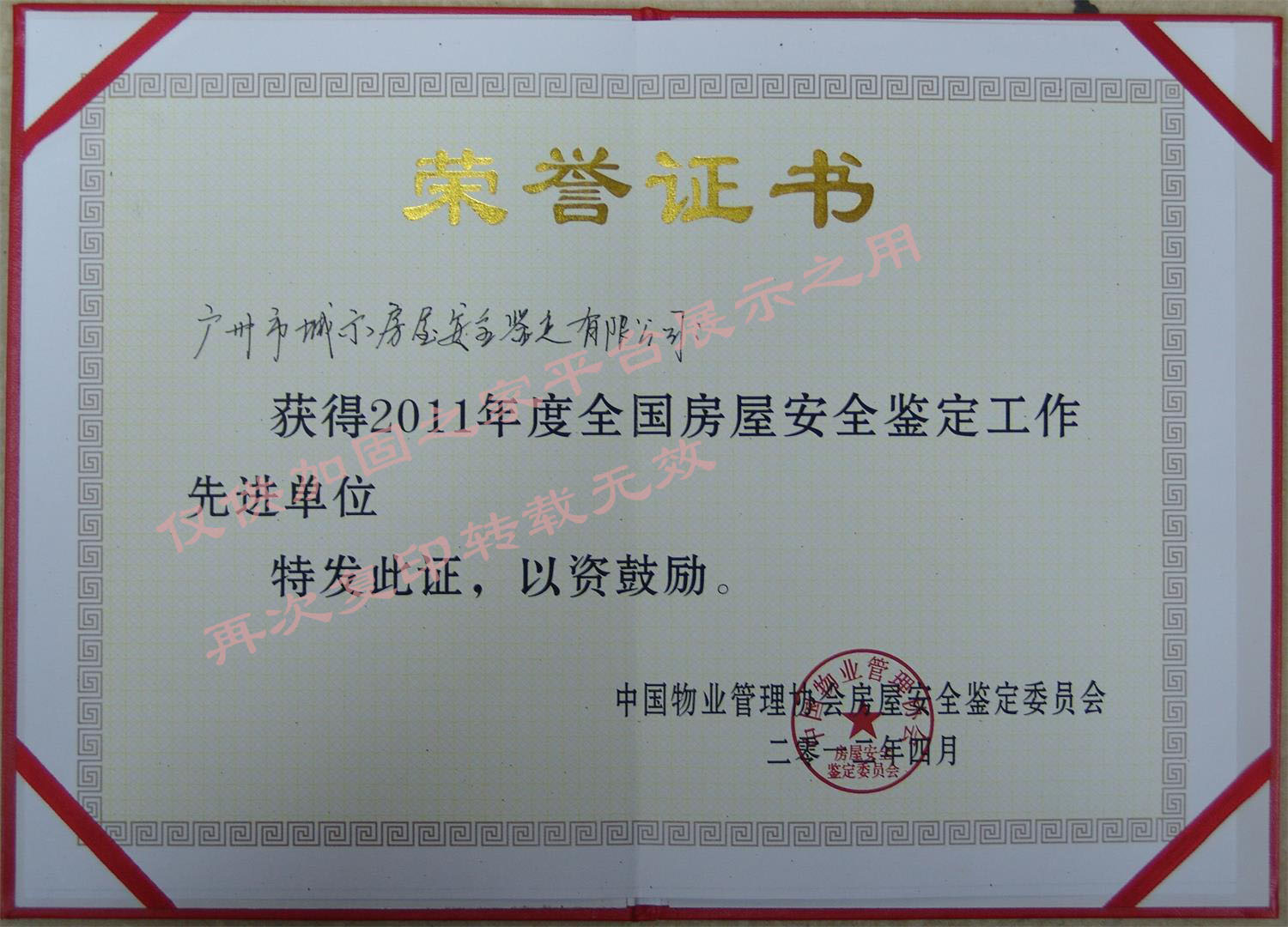 其他榮譽(yù)證書(shū)