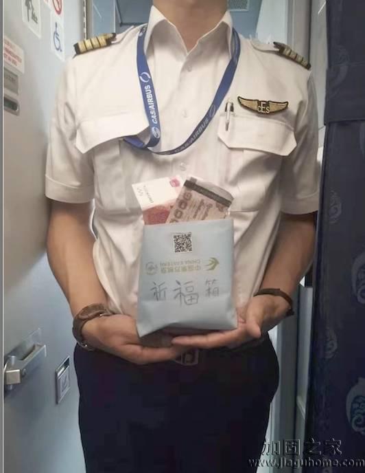 老人往發(fā)動機扔硬幣祈福，抗震加固行業(yè)是否有這習(xí)俗？