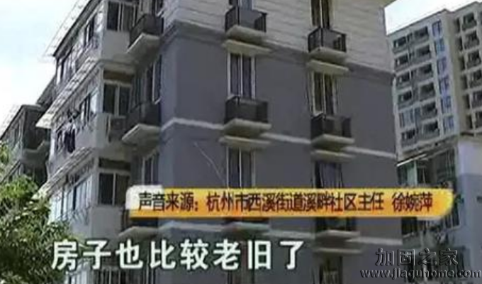300萬買房交易后才知是危房，社區(qū)告知已進(jìn)行加固