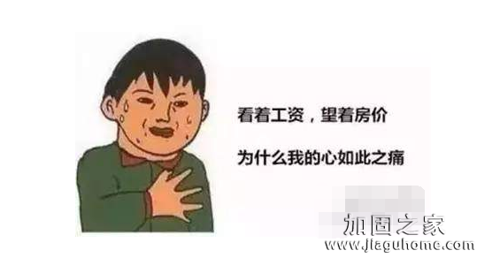 租房租不起，修房能修得起嗎？