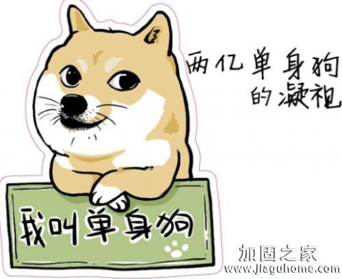 中國(guó)單身達(dá)2億，其中房屋加固公司的單身比例是多少？