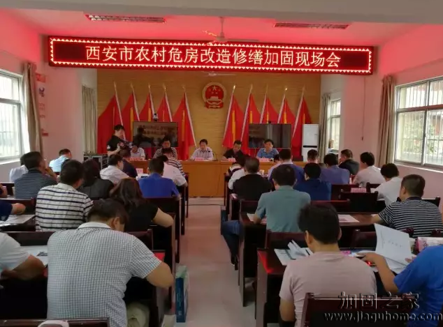 來圍觀！西安農(nóng)村危房修繕加固后現(xiàn)場效果圖