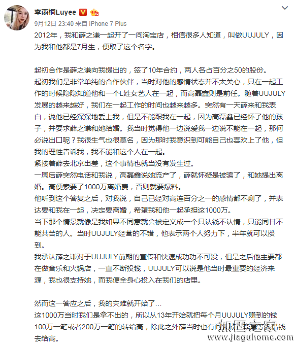 薛之謙人設(shè)蹦了！做人還是要負(fù)責(zé)任??！