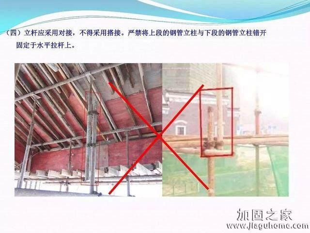 模板支撐體系安全管理的相關(guān)知識、搭建要求、搭設(shè)過程中容易犯的錯誤和安全管理要點