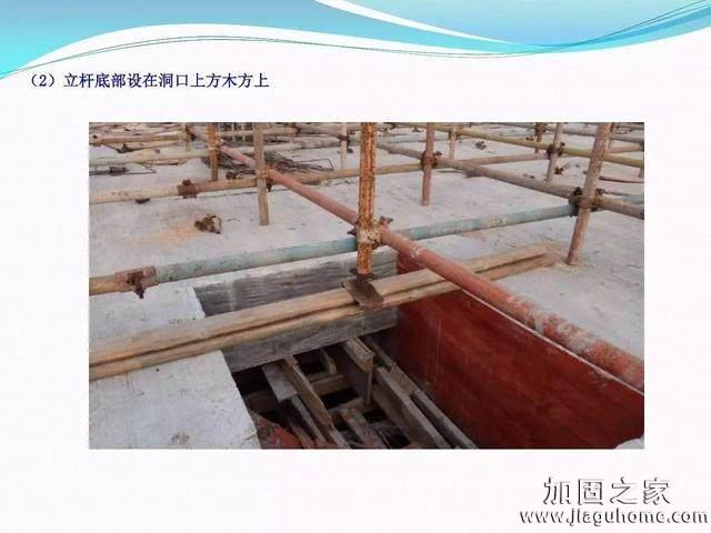 模板支撐體系安全管理的相關(guān)知識、搭建要求、搭設(shè)過程中容易犯的錯誤和安全管理要點