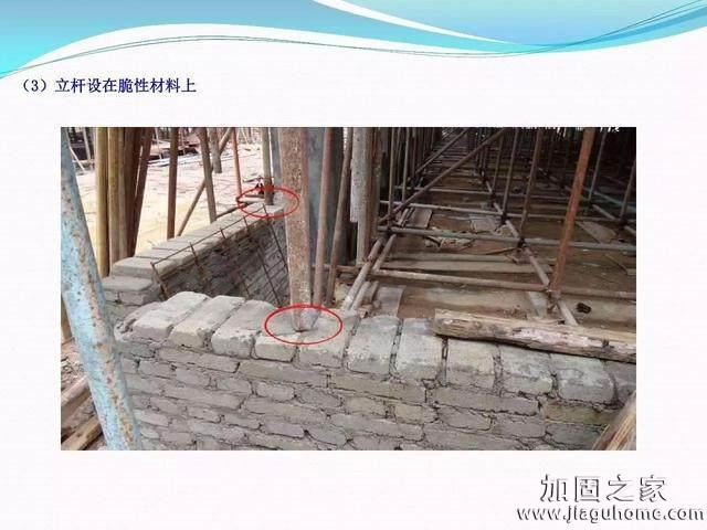 模板支撐體系安全管理的相關(guān)知識、搭建要求、搭設(shè)過程中容易犯的錯誤和安全管理要點