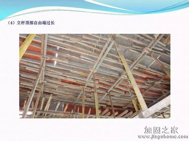 模板支撐體系安全管理的相關(guān)知識、搭建要求、搭設(shè)過程中容易犯的錯誤和安全管理要點