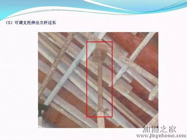 模板支撐體系安全管理的相關(guān)知識、搭建要求、搭設(shè)過程中容易犯的錯誤和安全管理要點