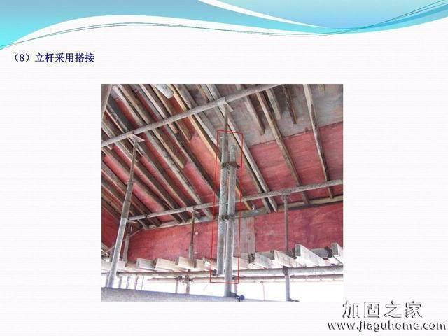 模板支撐體系安全管理的相關(guān)知識、搭建要求、搭設(shè)過程中容易犯的錯誤和安全管理要點