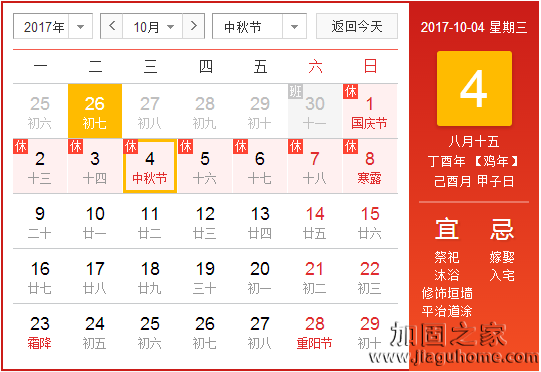 中秋國慶放假期間，不忘加強學習地基加固知識