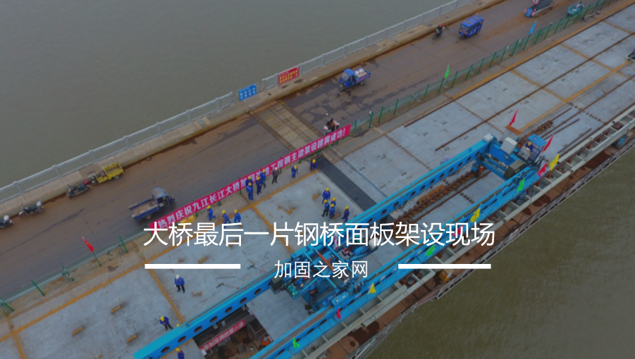 九江長江大橋加固改造工程鋼主梁架設(shè)完成，現(xiàn)場大圖！