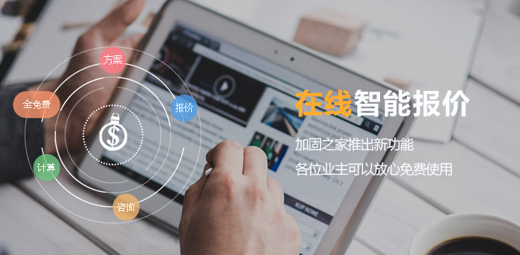 加固之家放大招！新增三大功能有驚喜！趕快用起來！
