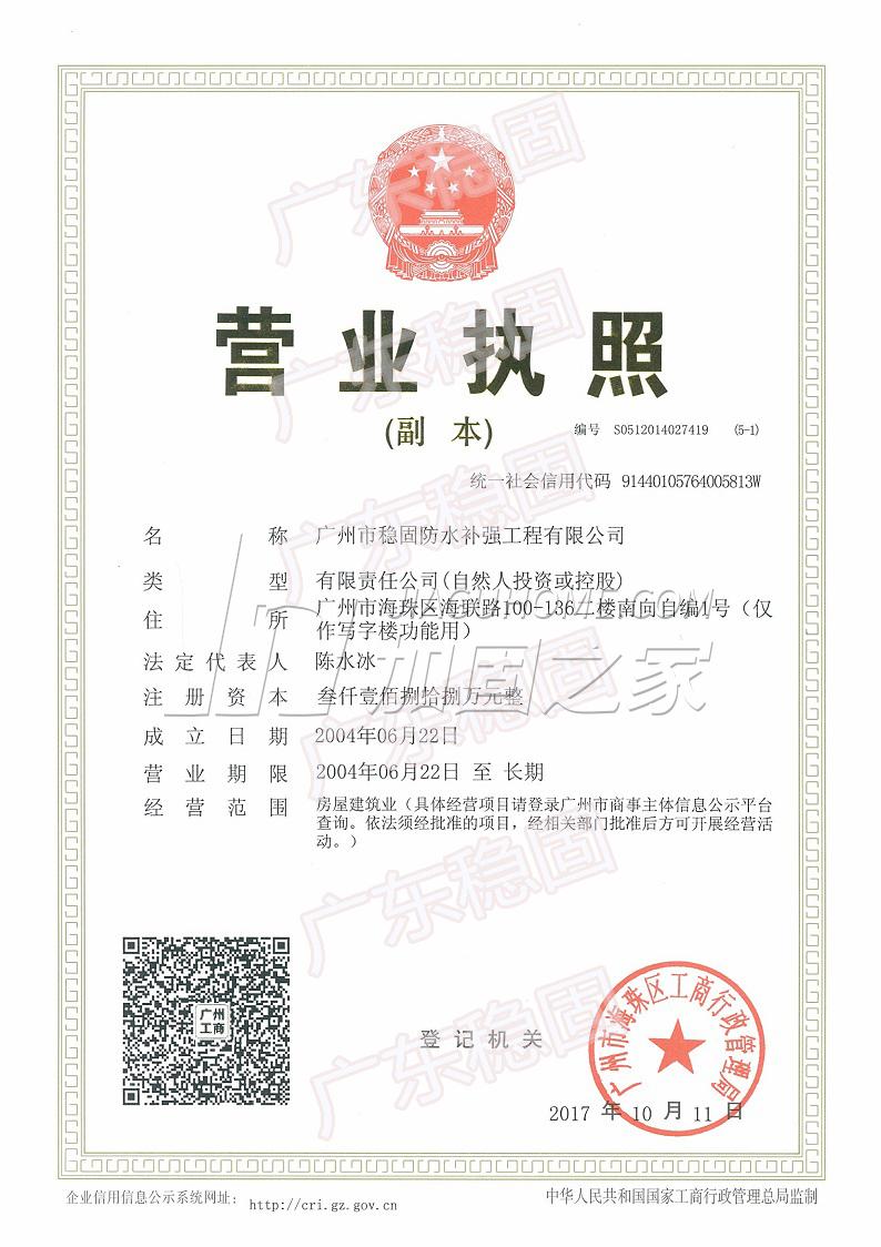 營(yíng)業(yè)執(zhí)照