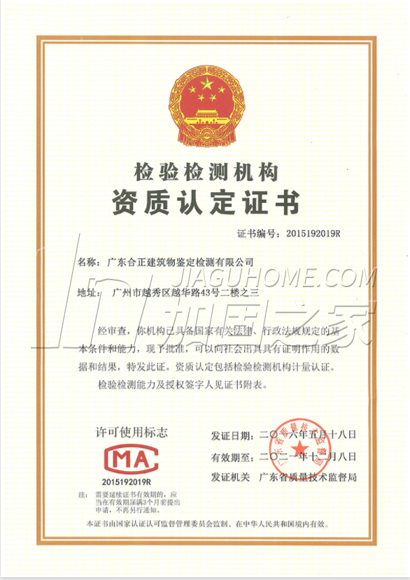 其他榮譽證書