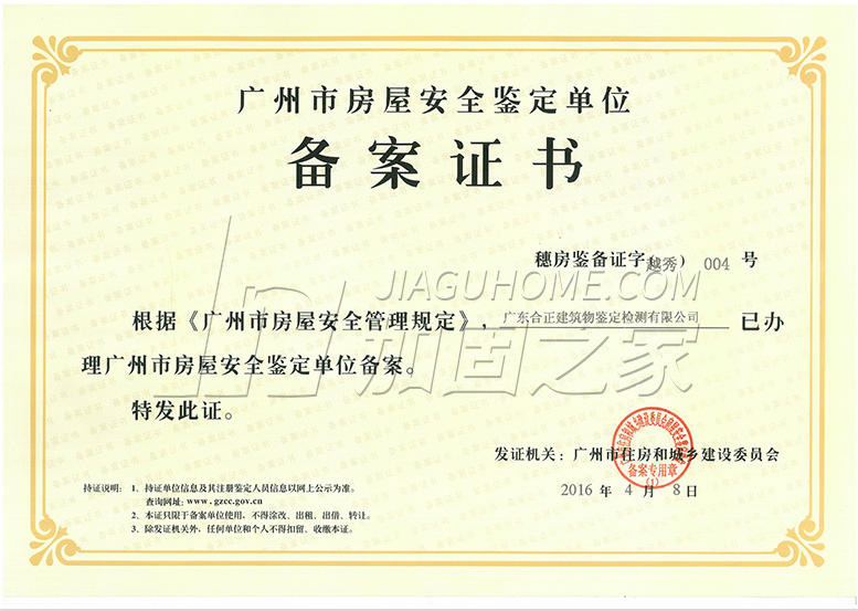 其他榮譽證書