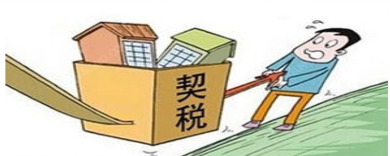 車庫(kù)交易契稅稅率