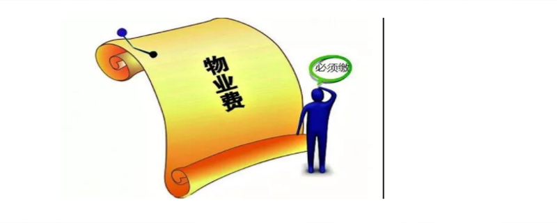 物業(yè)公司經(jīng)營(yíng)范圍有哪些