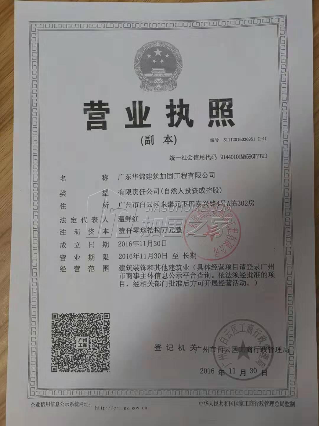 營(yíng)業(yè)執(zhí)照